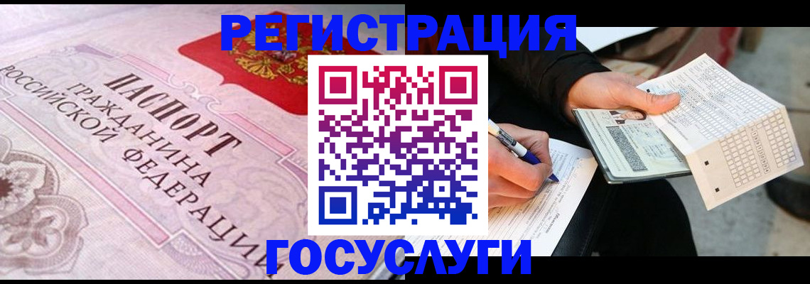 прописка для работы в Клине