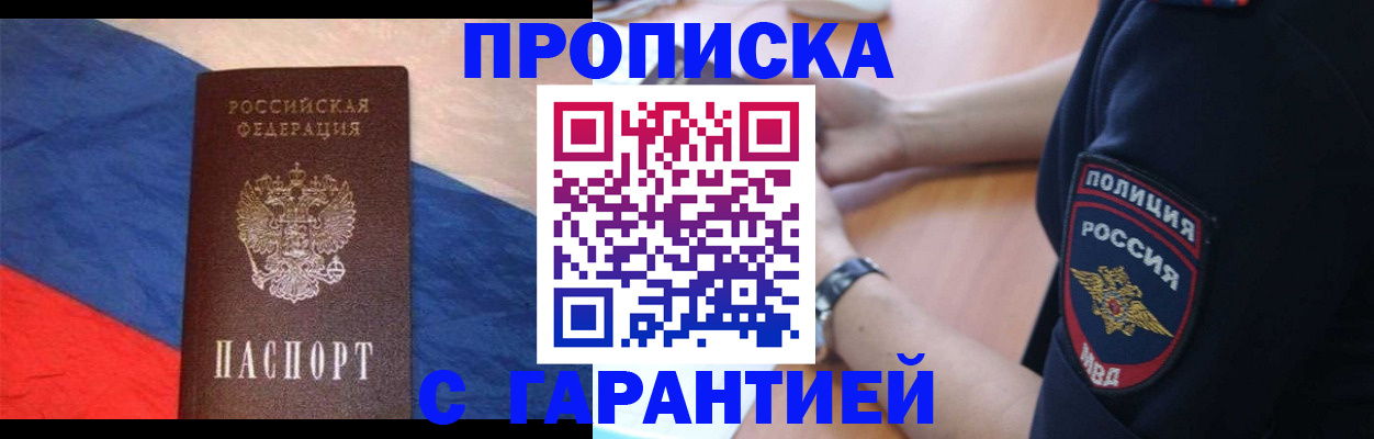 временная регистрация в квартире в Клине