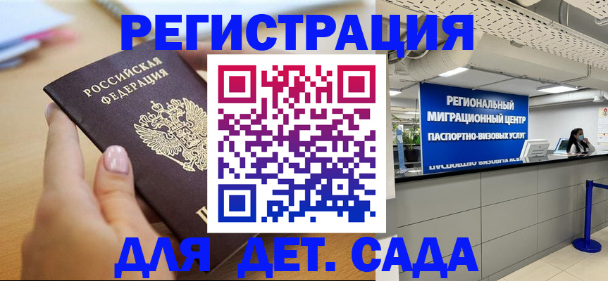 где прописаться в Клине